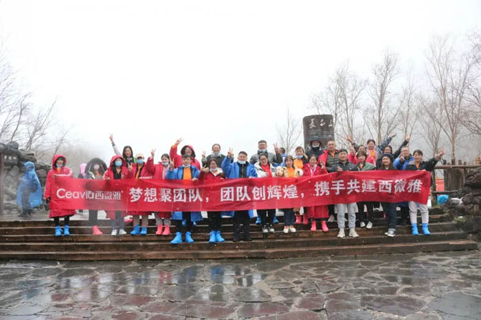 【夢想聚團隊 團隊創(chuàng)輝煌】西微雅團建活動——長白山之旅(圖8) 【夢想聚團隊 團隊創(chuàng)輝煌】西微雅團建活動——長白山之旅(圖8)